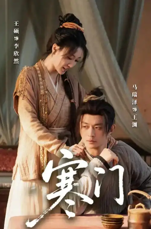 大明王朝1566 经典画面